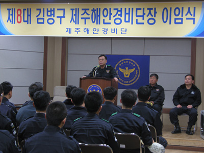제8대 김병구 제주해안경비단장님 이임식